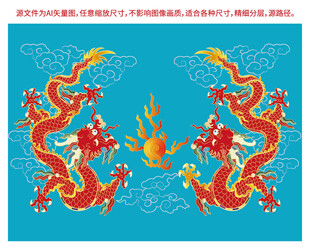 富贵双龙彩龙故宫龙线描龙包装龙