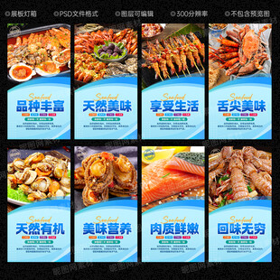 海鲜美食
