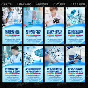 科学教室文化墙