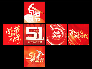 五一地堆盒