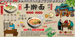 手擀面