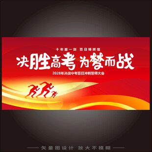 高考倒计时