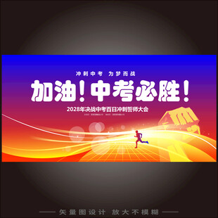 中考  