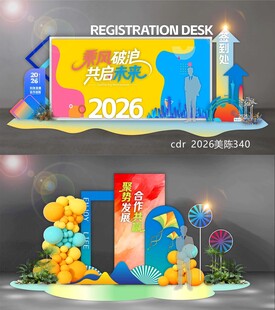 科技美陈