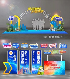 科技美陈