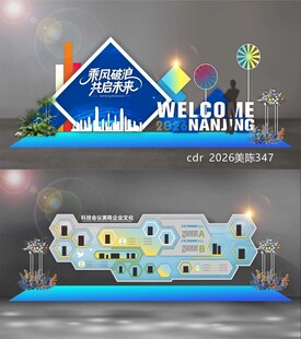 科技美陈企业文化