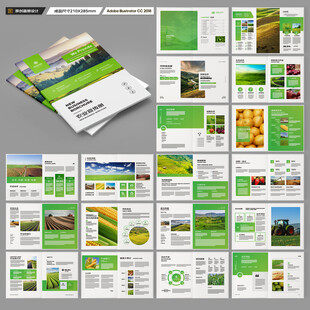 农业科技画册