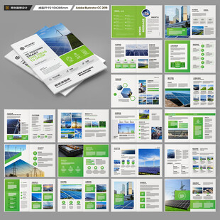 绿色环保宣传册