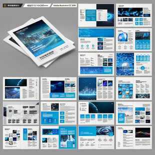 科技企业画册