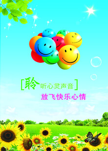 心理辅导室标语