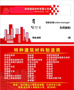 科技创新材料制造展会海报