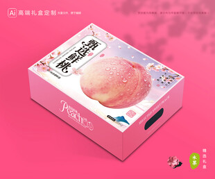 桃子包装 水蜜桃礼盒