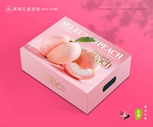 桃子包装 水蜜桃礼盒
