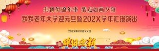 老年大学汇报演出