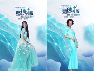 礼服海报