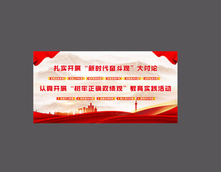 红色党建主题宣传标语牌