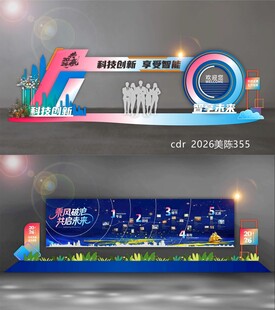 龙门文化墙