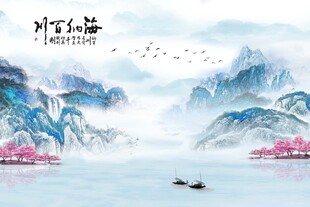 新中式意境海纳百川水墨山水背景