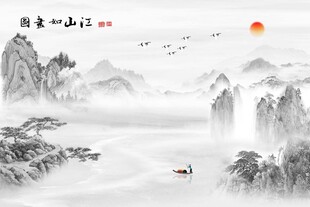 新中式黑白水墨画江山如画山水图