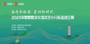 文化下乡文艺演出