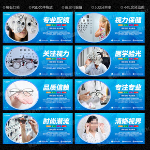 配眼镜
