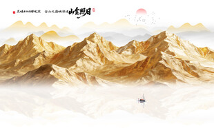 金箔山水画背景墙