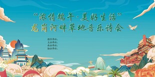 端午节活动背景