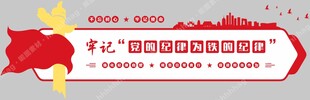 党建文化
