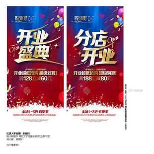  开业