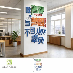 唯青春与梦想不可辜负
