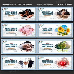 人民调解