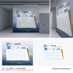 科技资讯通知栏