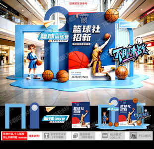 篮球美陈