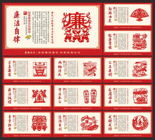 廉政展板