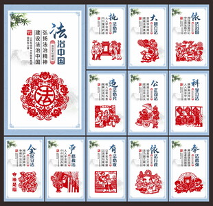 法治文化