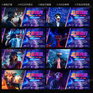 VR海报
