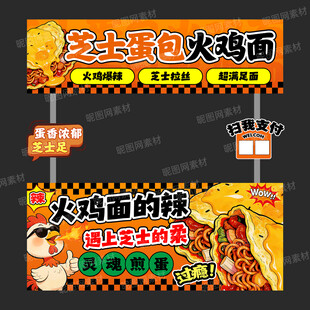 芝士蛋卷火鸡面