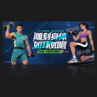 健身灯箱