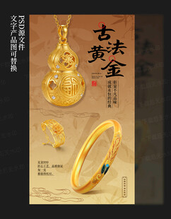 黄金海报
