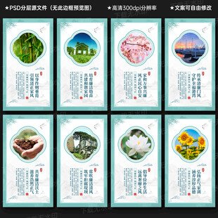 清廉家风展板