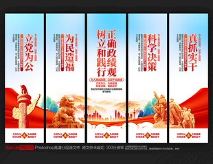 正确政绩观学习教育