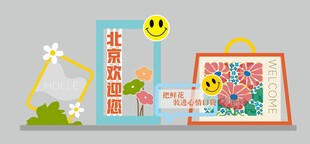 网红打卡墙