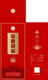 白酒包装