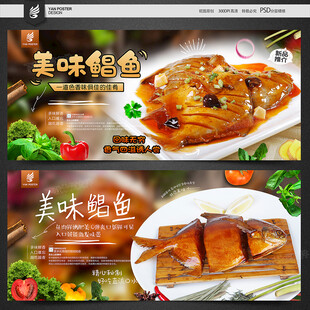 鲳鱼