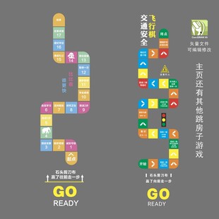飞行棋游戏