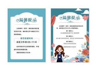 温馨提示