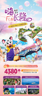 梦幻城堡主题儿童游乐园