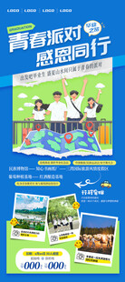 青少儿英语培训课程宣传