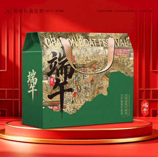 粽子包装 端午礼盒