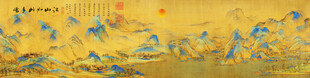 千里江山图